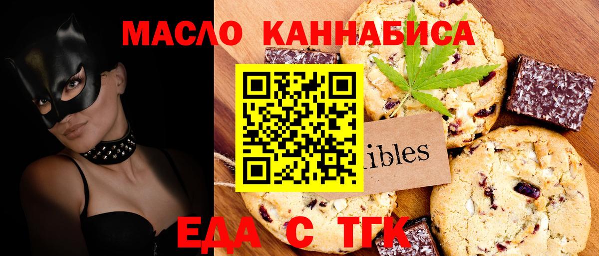 Нурлат  Еда ТГК марихуана  Вход с VPN 