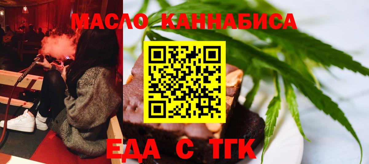 Canna-Cookies марихуана Нурлат