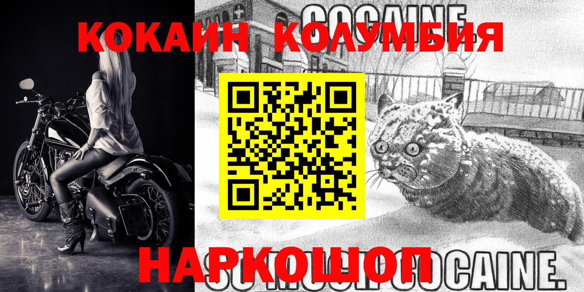 Cocaine Fish Scale Нурлат
