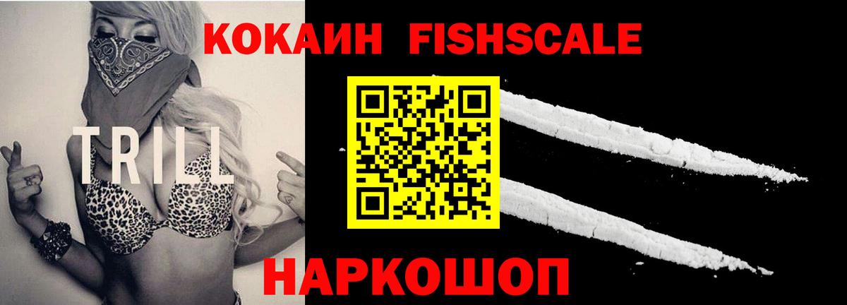 КОКАИН 98%  купить наркоту  COCAIN  Вход с VPN  Нурлат  Cocaine Боливия 