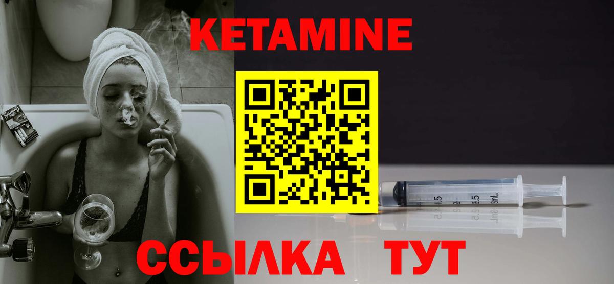 дарк нет телеграм  КЕТАМИН VHQ  Вход с VPN  Кетамин ketamine  Нурлат 