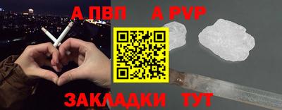 альфа пвп Бугуруслан