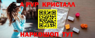 альфа пвп Бугуруслан