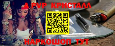 альфа пвп Бугуруслан