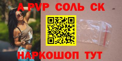 альфа пвп Бугуруслан