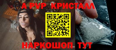 альфа пвп Бугуруслан