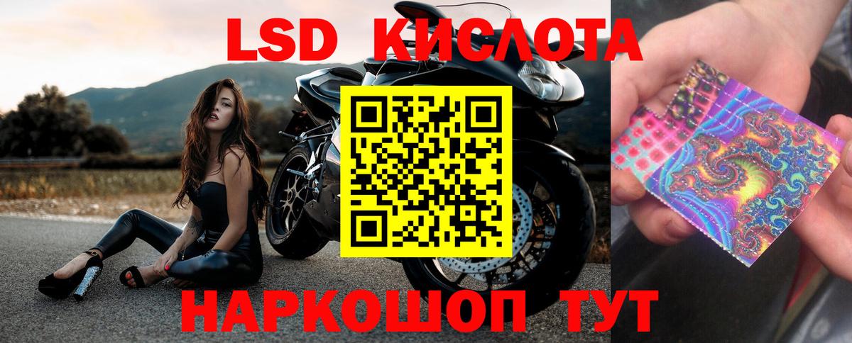 ЛСД экстази кислота Нурлат