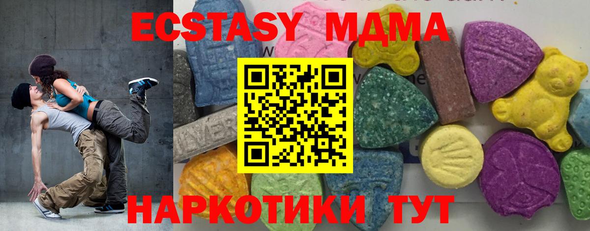 MDMA кристаллы  Вход с VPN  МДМА Molly  Нурлат 