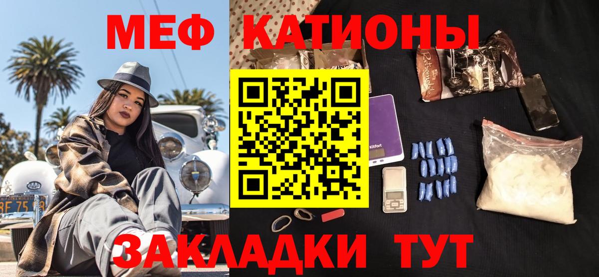 МЕФ кристаллы Нурлат