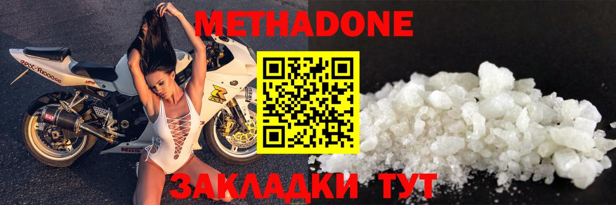 МЕТАДОН мёд  kraken как войти  Нурлат  Вход с VPN  Метадон methadone 
