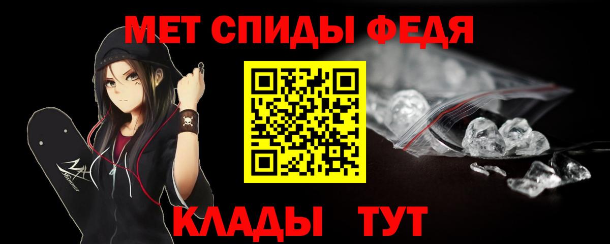 Метамфетамин мет Нурлат