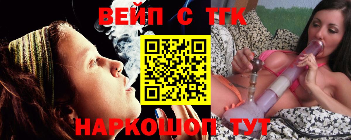 ТГК THC oil Нурлат