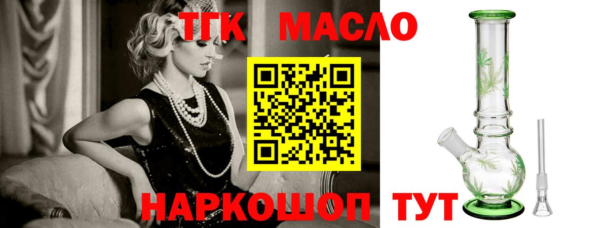 Нурлат  Дистиллят ТГК Wax  Вход с VPN  Дистиллят ТГК гашишное масло 