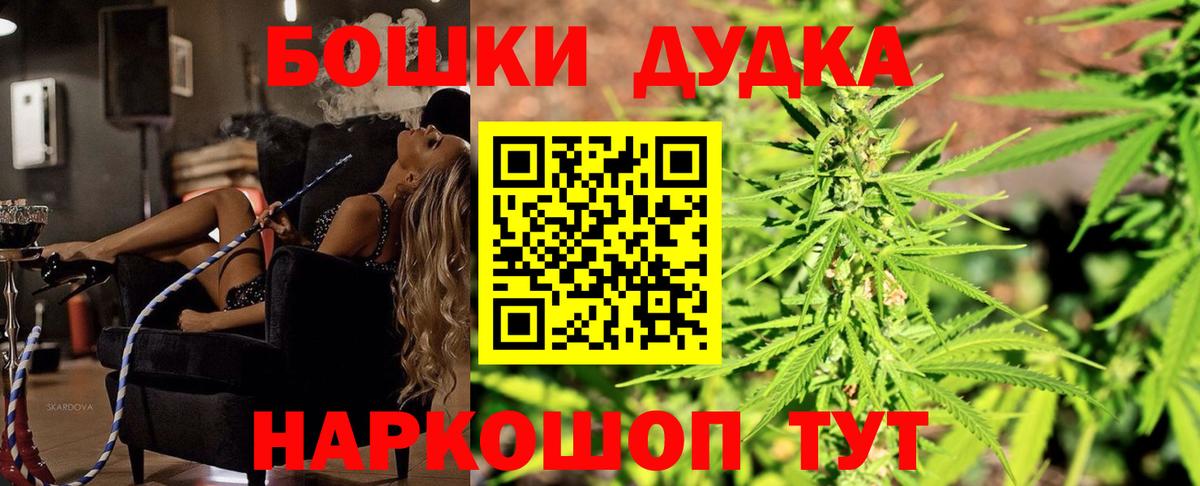 Бошки Шишки индика Нурлат